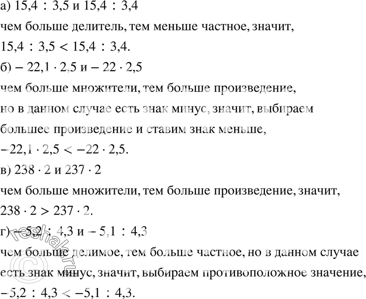 Картинка ГДЗ - Упражнение 31.52ГДЗ Мордкович 8 класс по алгебре - ответы</h1> Вариант 1