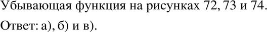 Картинка ГДЗ - Упражнение 32.2ГДЗ Мордкович 8 класс по алгебре - ответы</h1> Вариант 1