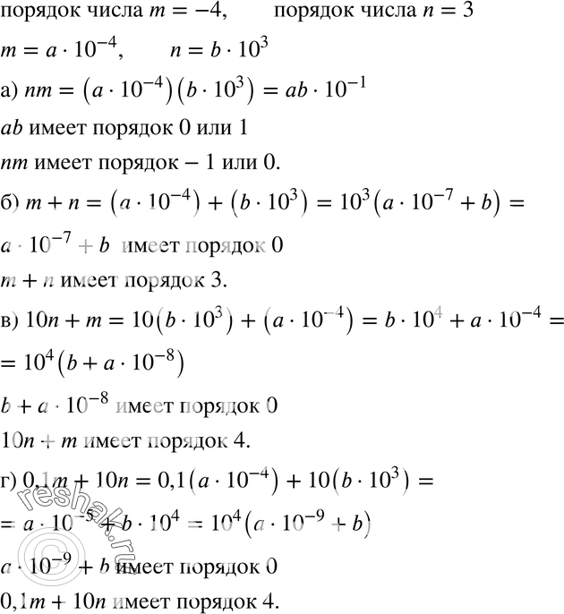 Картинка ГДЗ - Упражнение 36.17ГДЗ Мордкович 8 класс по алгебре - ответы</h1> Вариант 1