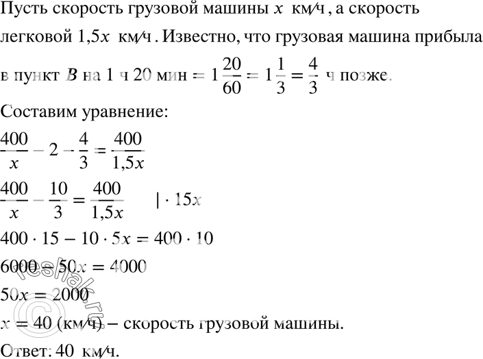 Картинка ГДЗ - Упражнение 7.26ГДЗ Мордкович 8 класс по алгебре - ответы</h1> Вариант 1