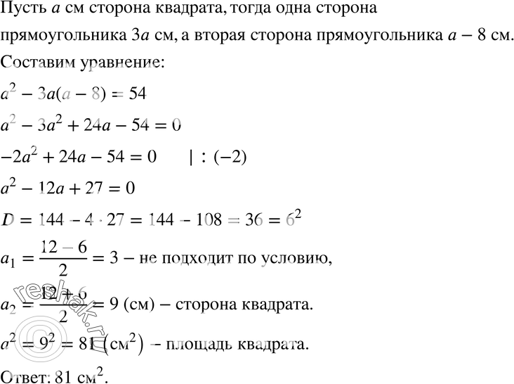 Картинка ГДЗ - Упражнение 83 Итоговое повторениеГДЗ Мордкович 8 класс по алгебре - ответы</h1> Вариант 1