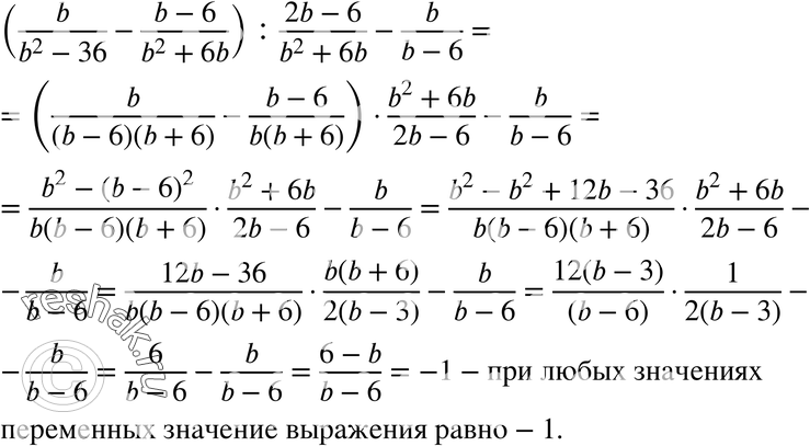 Картинка ГДЗ - Упражнение 9 Вариант 2 Контрольная работа 1ГДЗ Мордкович 8 класс по алгебре - ответы</h1> Вариант 1