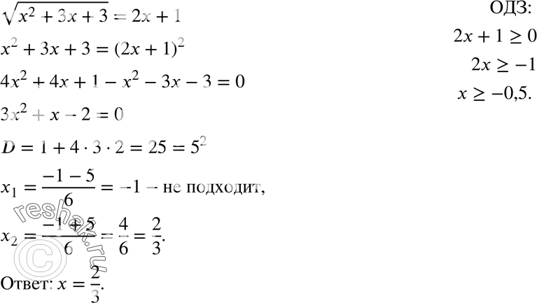Картинка ГДЗ - Упражнение 8 Вариант 2 Контрольная работа 4ГДЗ Мордкович 8 класс по алгебре - ответы</h1> Вариант 1