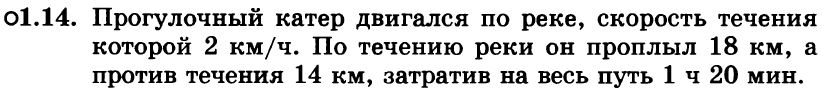 Картинка ГДЗ - задания Упражнение 1.14ГДЗ Мордкович 8 класс по алгебре - ответы</h1>