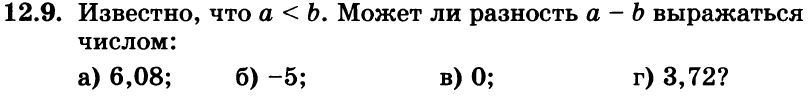 Картинка ГДЗ - задания Упражнение 12.9ГДЗ Мордкович 8 класс по алгебре - ответы</h1>