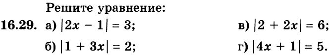 Картинка ГДЗ - задания Упражнение 16.29ГДЗ Мордкович 8 класс по алгебре - ответы</h1>