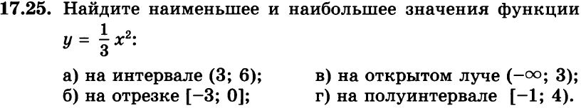 Картинка ГДЗ - задания Упражнение 17.25ГДЗ Мордкович 8 класс по алгебре - ответы</h1>
