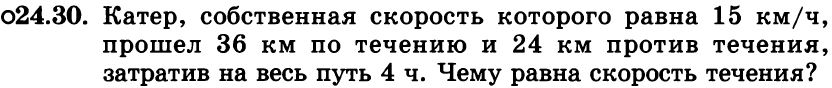 Картинка ГДЗ - задания Упражнение 24.30ГДЗ Мордкович 8 класс по алгебре - ответы</h1>
