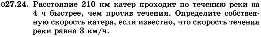 Картинка ГДЗ - задания Упражнение 27.24ГДЗ Мордкович 8 класс по алгебре - ответы</h1>
