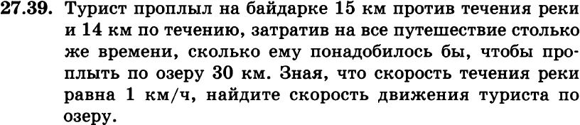 Картинка ГДЗ - задания Упражнение 27.39ГДЗ Мордкович 8 класс по алгебре - ответы</h1>