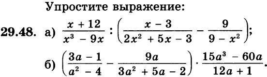 Картинка ГДЗ - задания Упражнение 29.48ГДЗ Мордкович 8 класс по алгебре - ответы</h1>