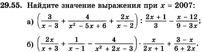 Картинка ГДЗ - задания Упражнение 29.55ГДЗ Мордкович 8 класс по алгебре - ответы</h1>