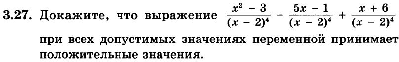 Картинка ГДЗ - задания Упражнение 3.27ГДЗ Мордкович 8 класс по алгебре - ответы</h1>