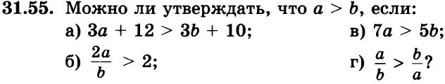 Картинка ГДЗ - задания Упражнение 31.55ГДЗ Мордкович 8 класс по алгебре - ответы</h1>