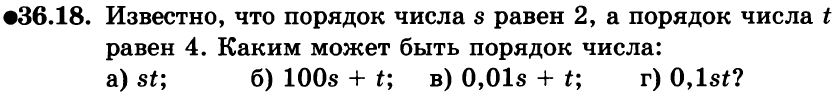 Картинка ГДЗ - задания Упражнение 36.18ГДЗ Мордкович 8 класс по алгебре - ответы</h1>