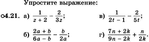 Картинка ГДЗ - задания Упражнение 4.21ГДЗ Мордкович 8 класс по алгебре - ответы</h1>