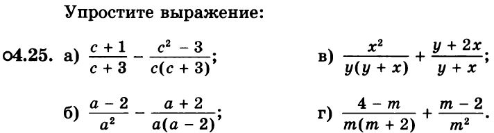 Картинка ГДЗ - задания Упражнение 4.25ГДЗ Мордкович 8 класс по алгебре - ответы</h1>