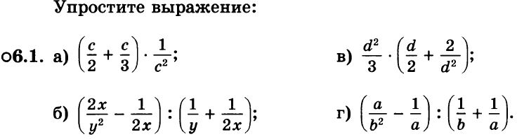 Картинка ГДЗ - задания Упражнение 6.1ГДЗ Мордкович 8 класс по алгебре - ответы</h1>