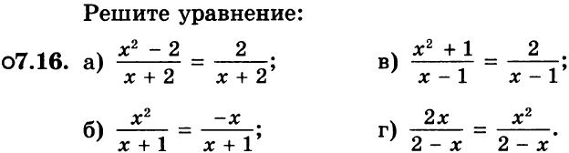 Картинка ГДЗ - задания Упражнение 7.16ГДЗ Мордкович 8 класс по алгебре - ответы</h1>