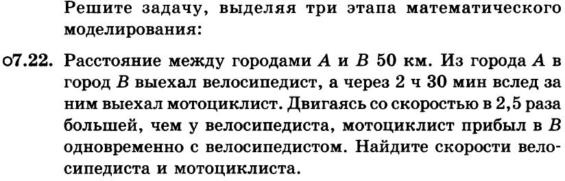 Картинка ГДЗ - задания Упражнение 7.22ГДЗ Мордкович 8 класс по алгебре - ответы</h1>