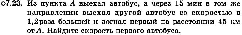 Картинка ГДЗ - задания Упражнение 7.23ГДЗ Мордкович 8 класс по алгебре - ответы</h1>