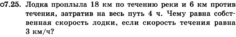 Картинка ГДЗ - задания Упражнение 7.25ГДЗ Мордкович 8 класс по алгебре - ответы</h1>