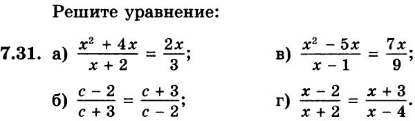 Картинка ГДЗ - задания Упражнение 7.31ГДЗ Мордкович 8 класс по алгебре - ответы</h1>