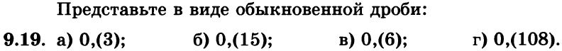 Картинка ГДЗ - задания Упражнение 9.19ГДЗ Мордкович 8 класс по алгебре - ответы</h1>
