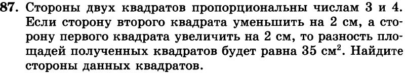 Картинка ГДЗ - задания Упражнение 87 Итоговое повторениеГДЗ Мордкович 8 класс по алгебре - ответы</h1>