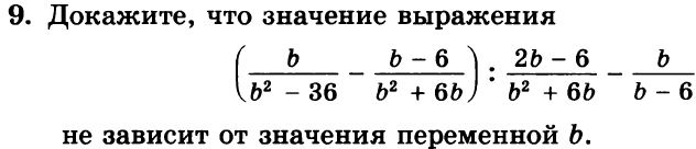 Картинка ГДЗ - задания Упражнение 9 Вариант 2 Контрольная работа 1ГДЗ Мордкович 8 класс по алгебре - ответы</h1>