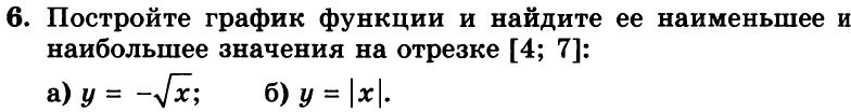 Картинка ГДЗ - задания Упражнение 6 Вариант 2 Контрольная работа 2ГДЗ Мордкович 8 класс по алгебре - ответы</h1>