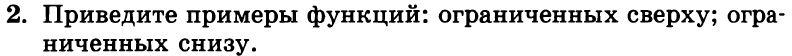 Картинка ГДЗ - задания Упражнение 2 Вариант 2 Контрольная работа 3ГДЗ Мордкович 8 класс по алгебре - ответы</h1>