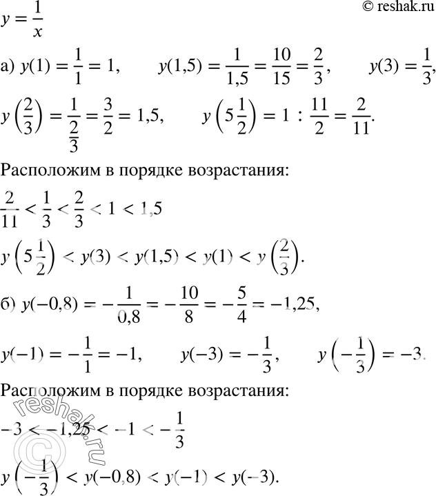 Картинка ГДЗ - Упражнение 115 по алгебре ГДЗ Никольский Потапов 8 класс Вариант 1