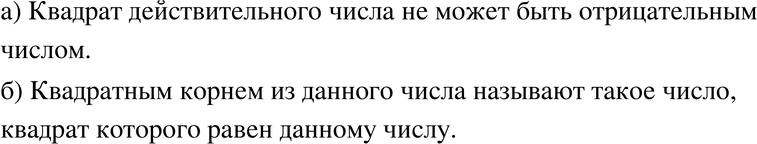 Картинка ГДЗ - Упражнение 121 по алгебре ГДЗ Никольский Потапов 8 класс Вариант 1