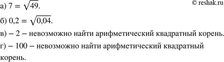 Картинка ГДЗ - Упражнение 136 по алгебре ГДЗ Никольский Потапов 8 класс Вариант 1