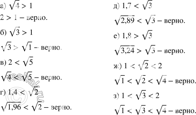 Картинка ГДЗ - Упражнение 139 по алгебре ГДЗ Никольский Потапов 8 класс Вариант 1