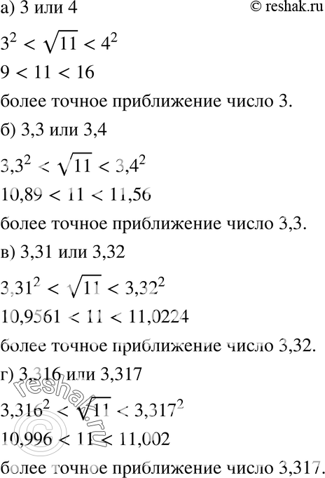 Картинка ГДЗ - Упражнение 191 по алгебре ГДЗ Никольский Потапов 8 класс Вариант 1