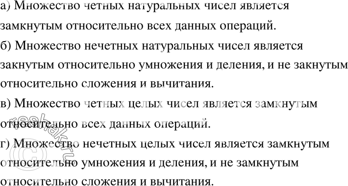 Картинка ГДЗ - Упражнение 196 по алгебре ГДЗ Никольский Потапов 8 класс Вариант 1