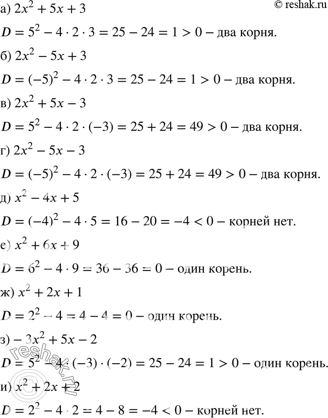 Картинка ГДЗ - Упражнение 202 по алгебре ГДЗ Никольский Потапов 8 класс Вариант 1