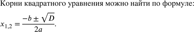 Картинка ГДЗ - Упражнение 238 по алгебре ГДЗ Никольский Потапов 8 класс Вариант 1