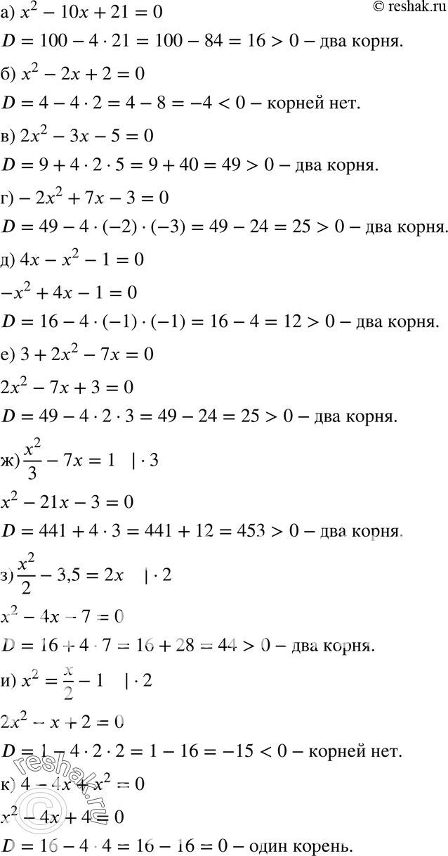 Картинка ГДЗ - Упражнение 239 по алгебре ГДЗ Никольский Потапов 8 класс Вариант 1