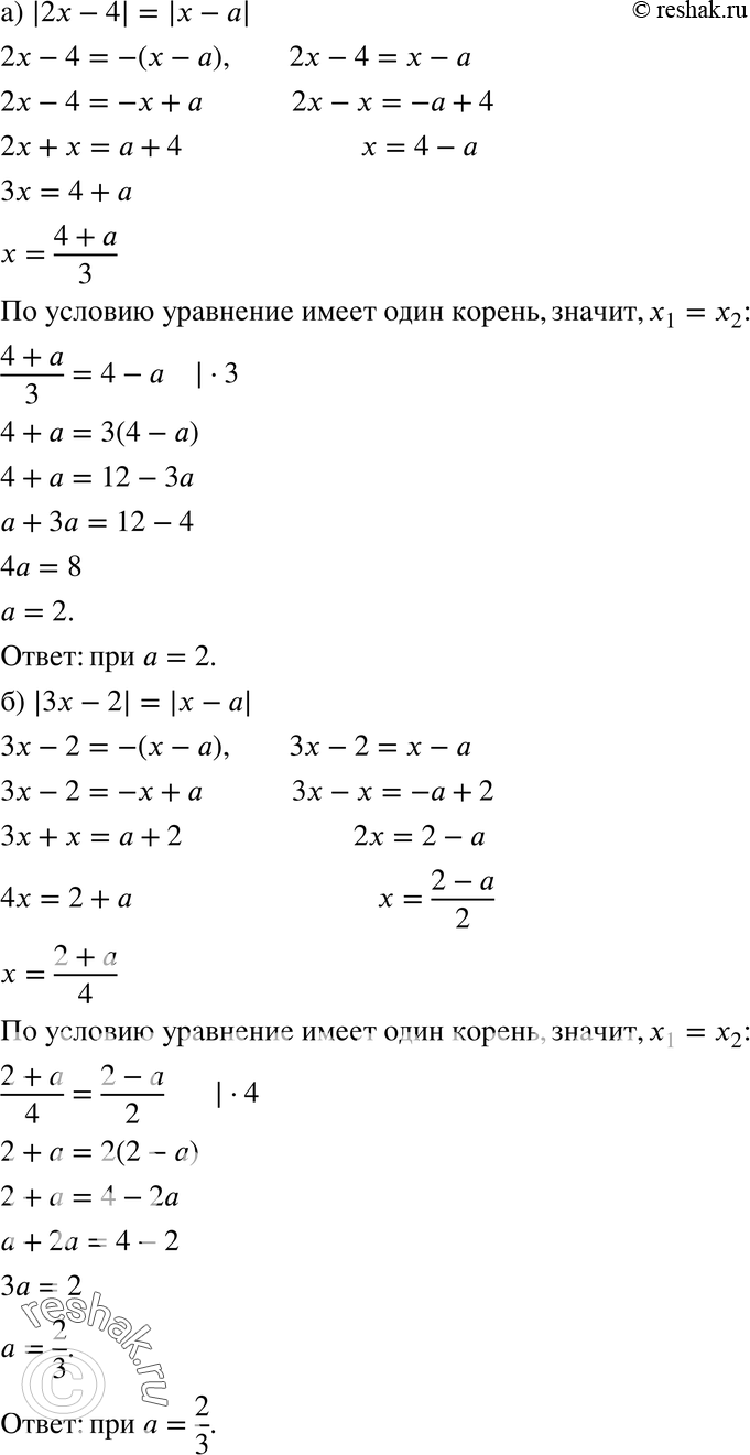 Картинка ГДЗ - Упражнение 24 по алгебре ГДЗ Никольский Потапов 8 класс Вариант 1