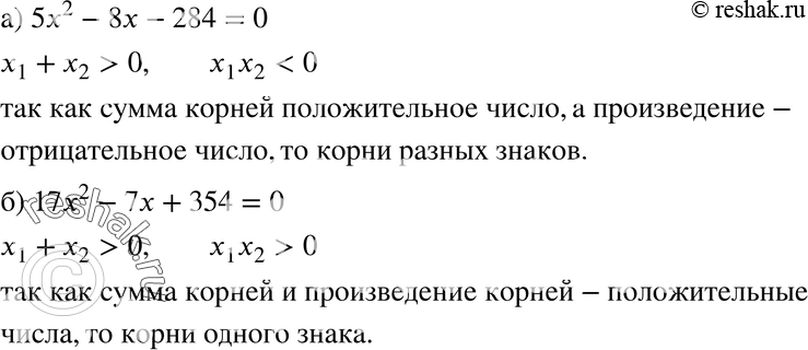 Картинка ГДЗ - Упражнение 272 по алгебре ГДЗ Никольский Потапов 8 класс Вариант 1
