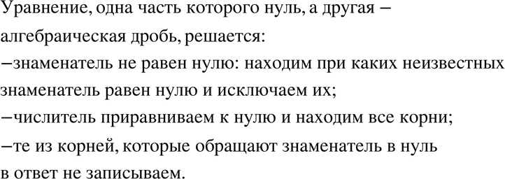 Картинка ГДЗ - Упражнение 307 по алгебре ГДЗ Никольский Потапов 8 класс Вариант 1