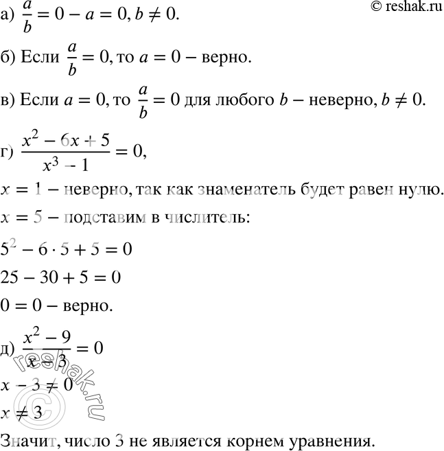 Картинка ГДЗ - Упражнение 308 по алгебре ГДЗ Никольский Потапов 8 класс Вариант 1