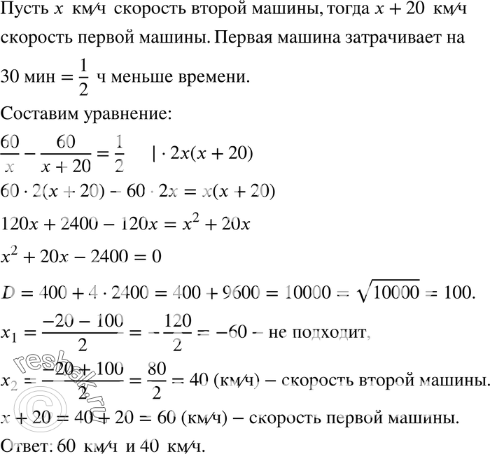 Картинка ГДЗ - Упражнение 328 по алгебре ГДЗ Никольский Потапов 8 класс Вариант 1