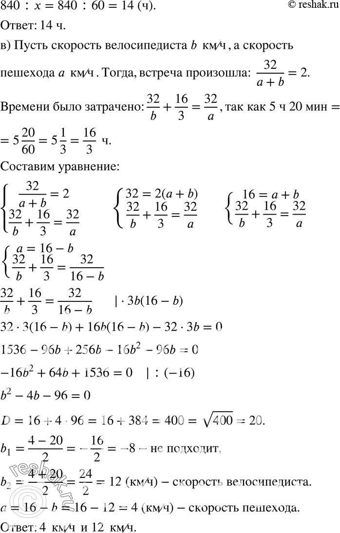 Еще ГДЗ