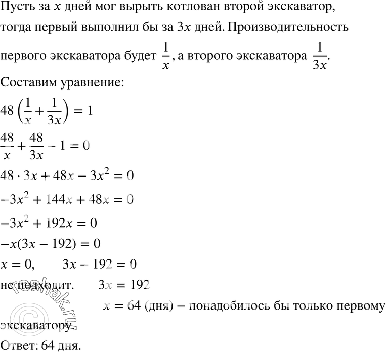 Картинка ГДЗ - Упражнение 334 по алгебре ГДЗ Никольский Потапов 8 класс Вариант 1