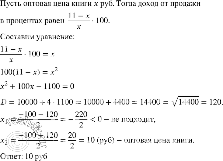 Картинка ГДЗ - Упражнение 338 по алгебре ГДЗ Никольский Потапов 8 класс Вариант 1