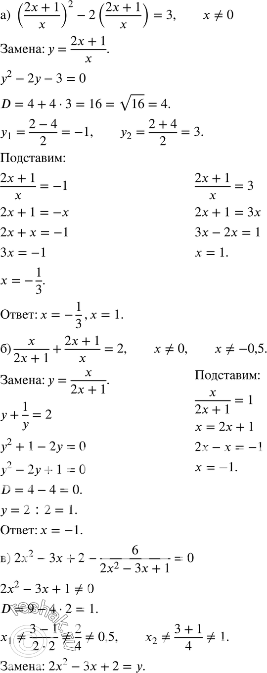 Картинка ГДЗ - Упражнение 340 по алгебре ГДЗ Никольский Потапов 8 класс Вариант 1